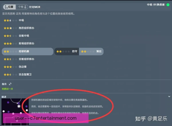 防守反击球队拖后组织核心，出球质量决定反击上限